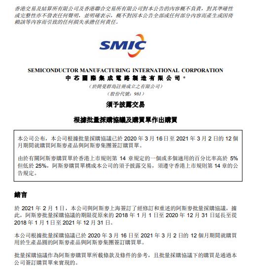 美国卖给中芯国际光刻机了吗,中芯国际77亿购买光刻机是真的吗