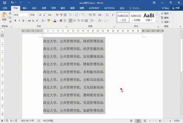 word如何提高水平,word提高效率不加班