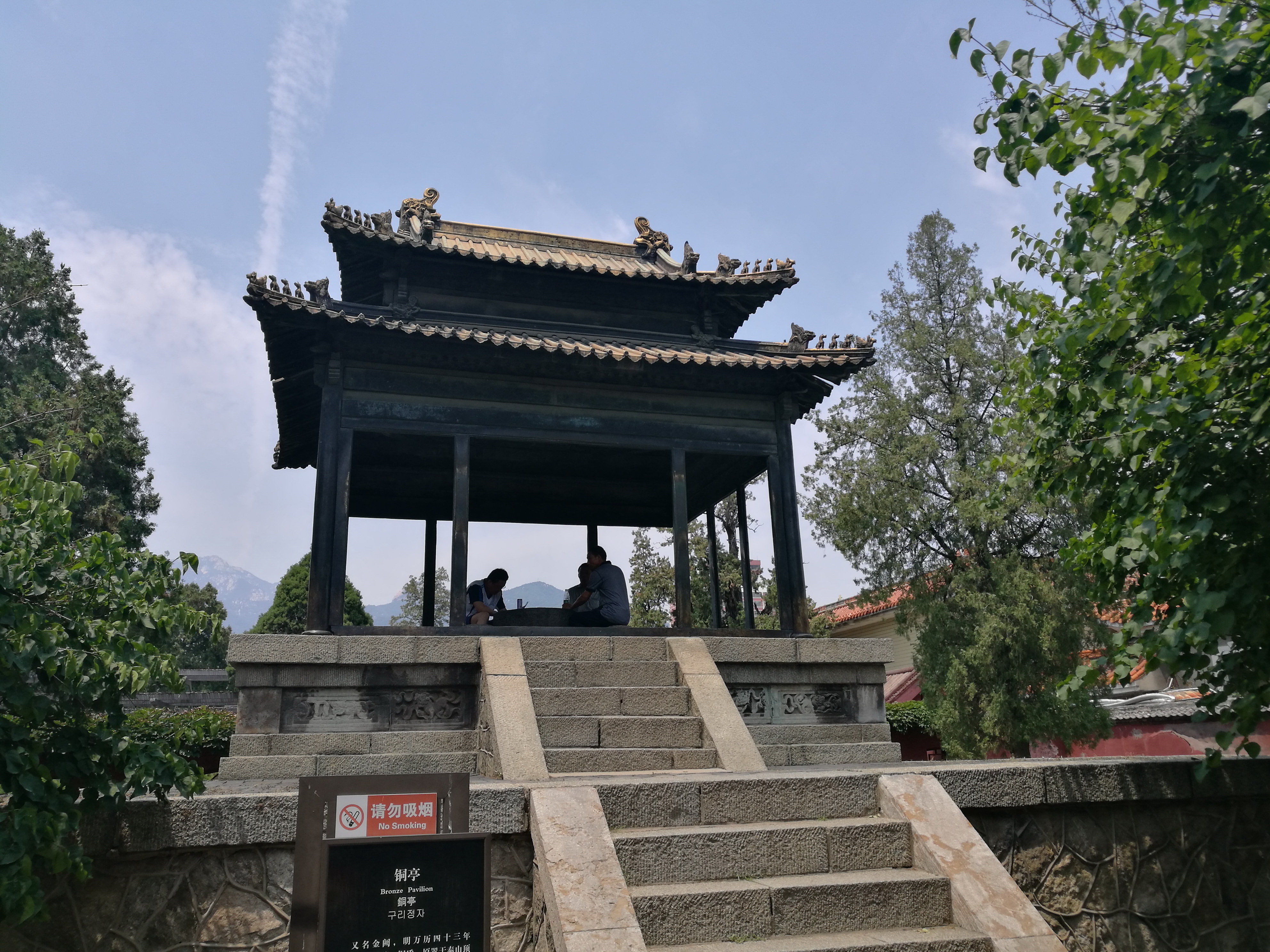 泰山世界文化和自然遗产碑刻,世界自然文化遗产名胜