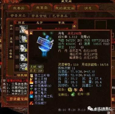 大话西游2女仙6阶仙器属性,大话西游2平民克火女仙套装推荐