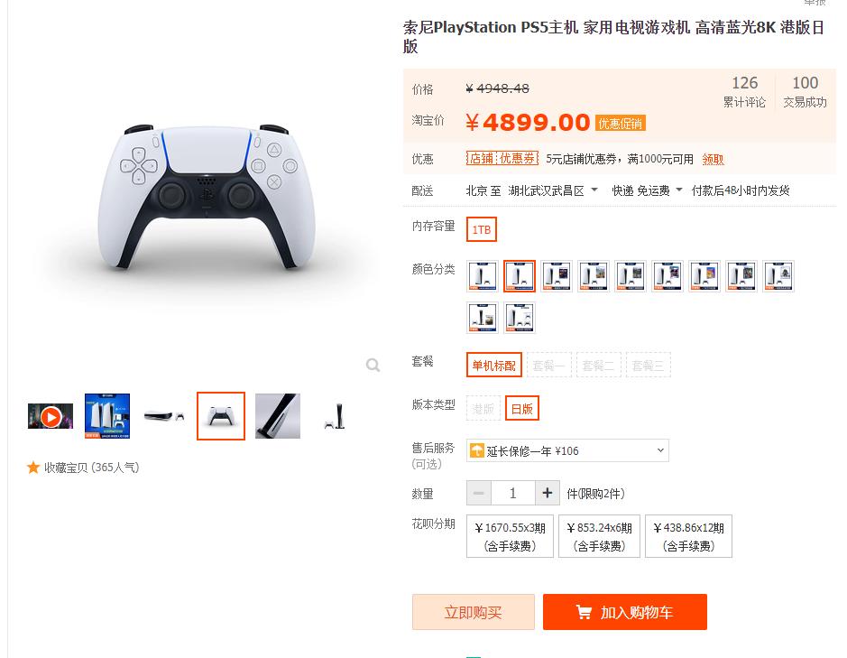 ps5光驱版全新转手多少钱,ps5光驱版特价