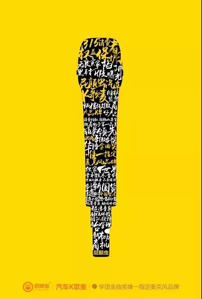 如果公司上了315黑名单，该怎样设计公关海报？