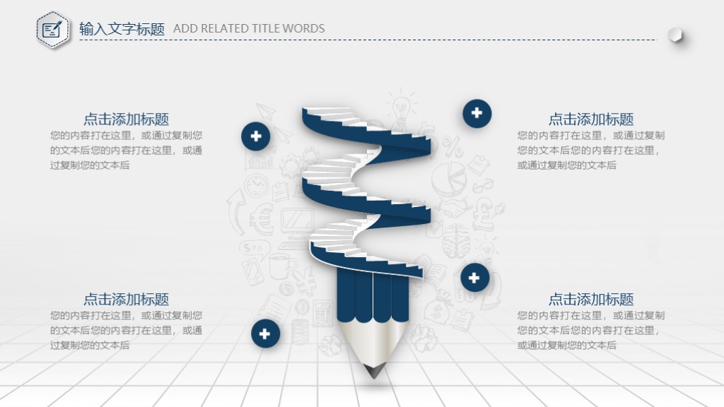 大气的年终总结ppt模板,创意年终总结汇报ppt模板下载