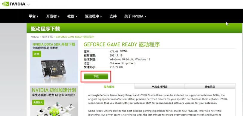 nvidia驱动有必要更新吗,nvidia驱动怎么更新