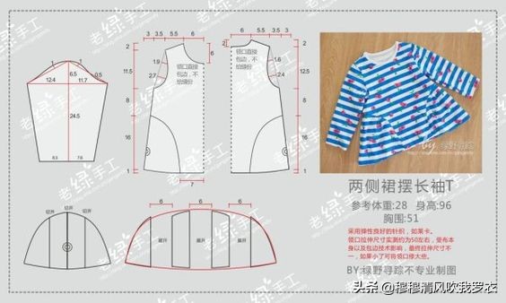 110女童连衣裙裁剪图,11岁女童上衣裁剪