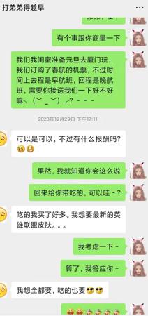 春秋航空随心飞扬州攻略,春秋航空想飞就飞广州出发攻略