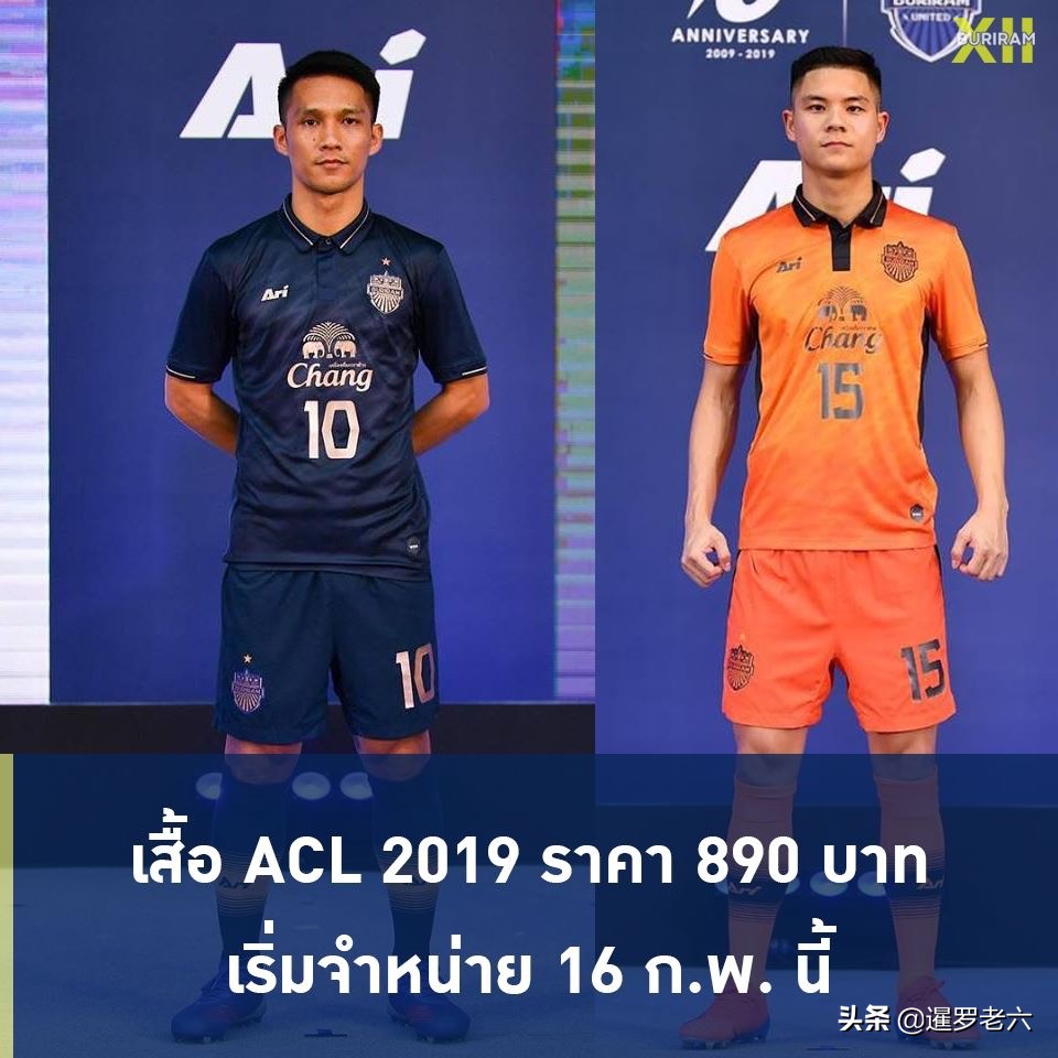 “武里南联”公布2019亚冠战袍！泰超霸主联赛亚冠球衣各不一样！