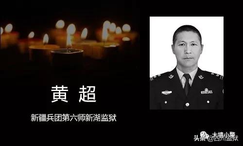 2020已来，这些监狱警察的生命却永远定格在了2019年！