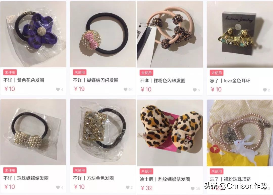 明星二手闲置物品,女明星卖闲置物品
