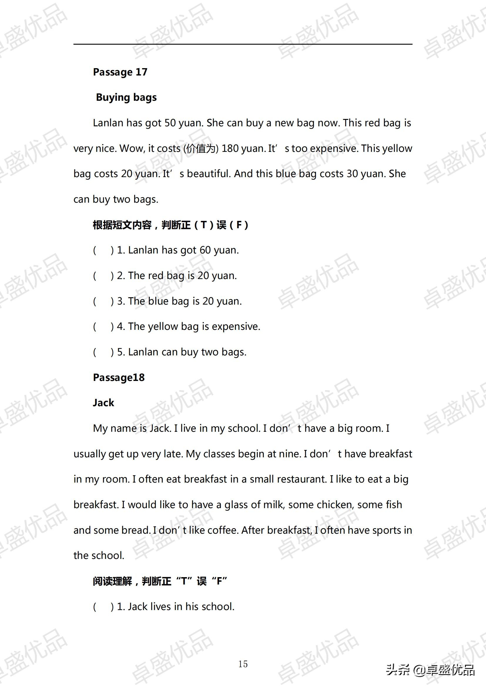 4年级英语阅读训练100篇电子版,四年级下册英语外研版阅读训练