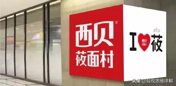 西贝靠什么赚钱,中国连锁餐饮界巨头西贝