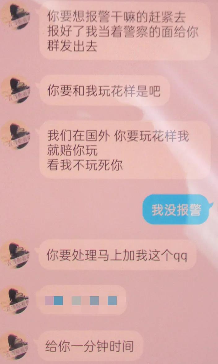 “中招者”说|*子骗**说要把“视频”发给我的家人和朋友