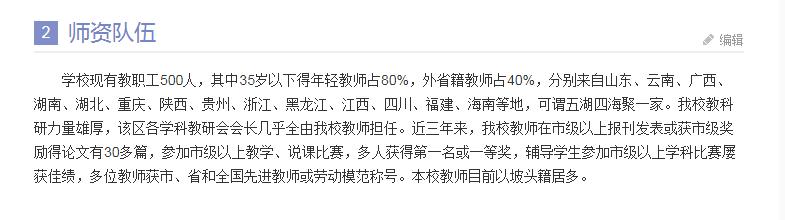 搜索坡头一中，误入搜狗百科，笑到满地打滚