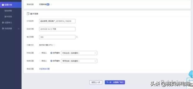 淘宝新规则，超级推荐出现这么久，规则套路你都了解了吗？
