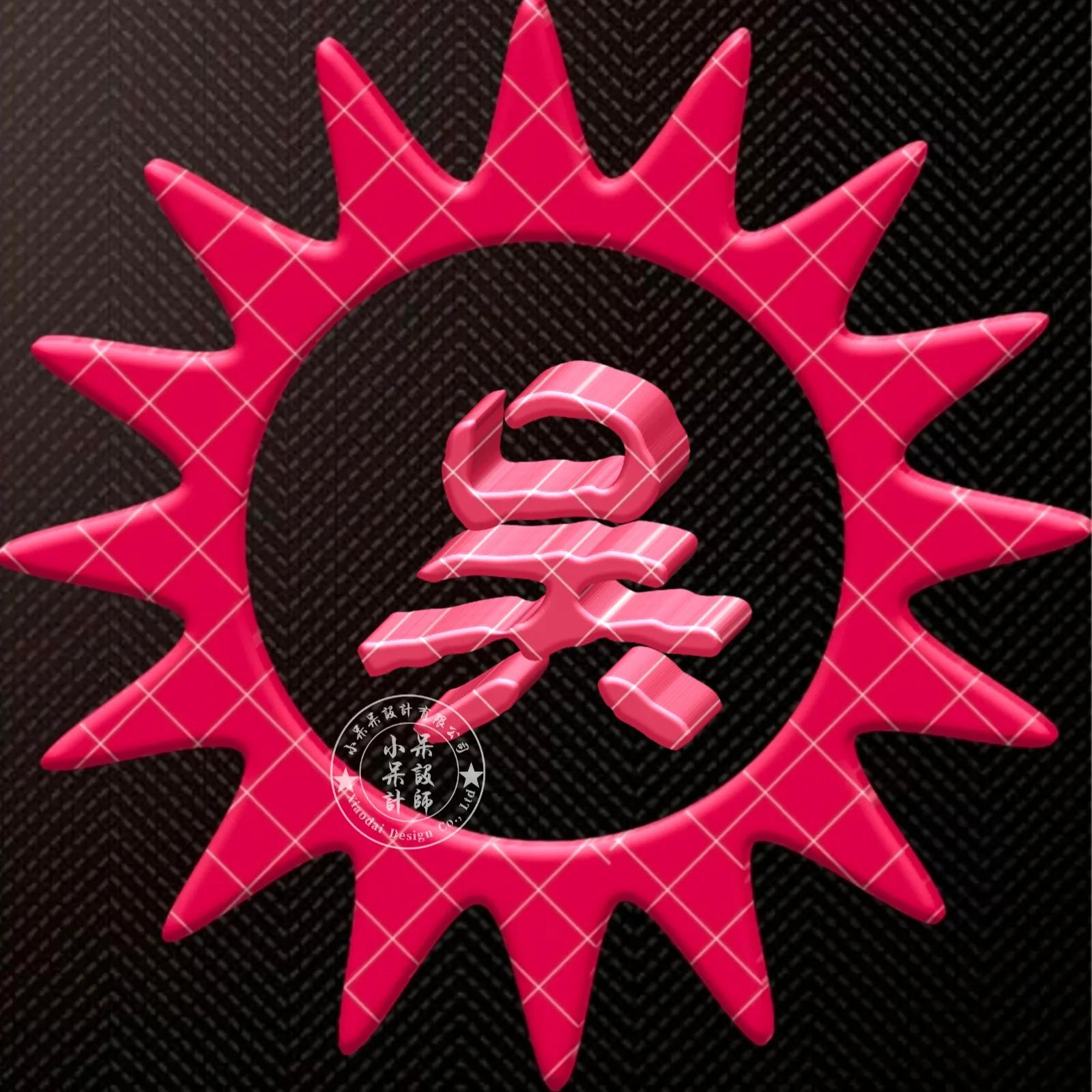 大字体金包玉姓氏微信头像,大字体漂亮姓氏头像夏