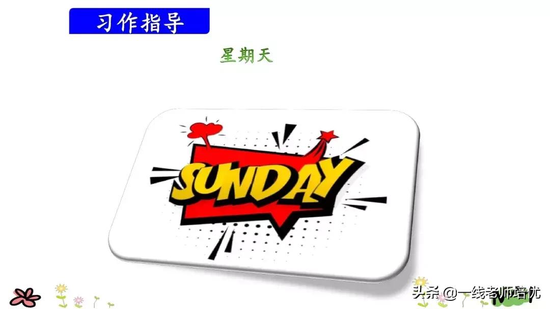 部编版三年级我来编童话视频,三年级语文上册编童话要300个字