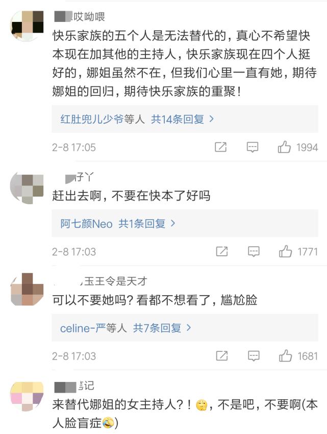 谢娜退出快本主持了吗,谢娜离开王牌对王牌的原因