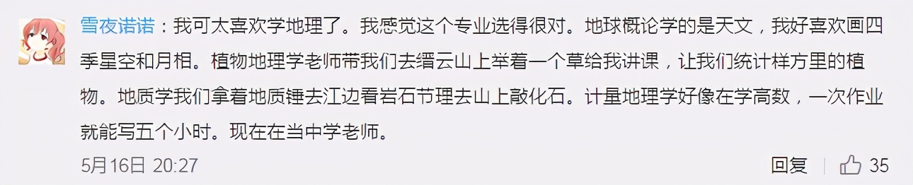 大学选地理专业高中怎么选,地理科学专业值得学吗