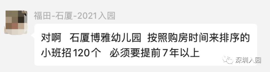 深圳前十大幼儿园及学费,深圳最难上的6所幼儿园