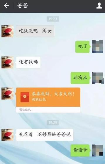 00后与父母交流,00后和爸妈沟通