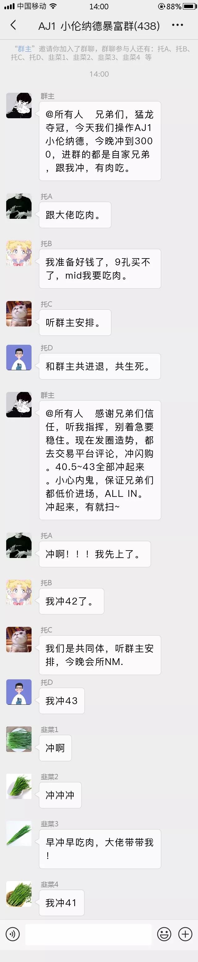 你会被割韭菜吗,如果你被割韭菜了怎么办