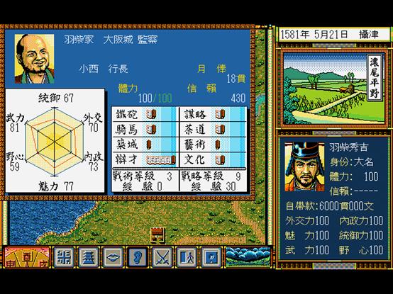 太阁立志传5攻略丰臣,丰臣秀吉游戏人物