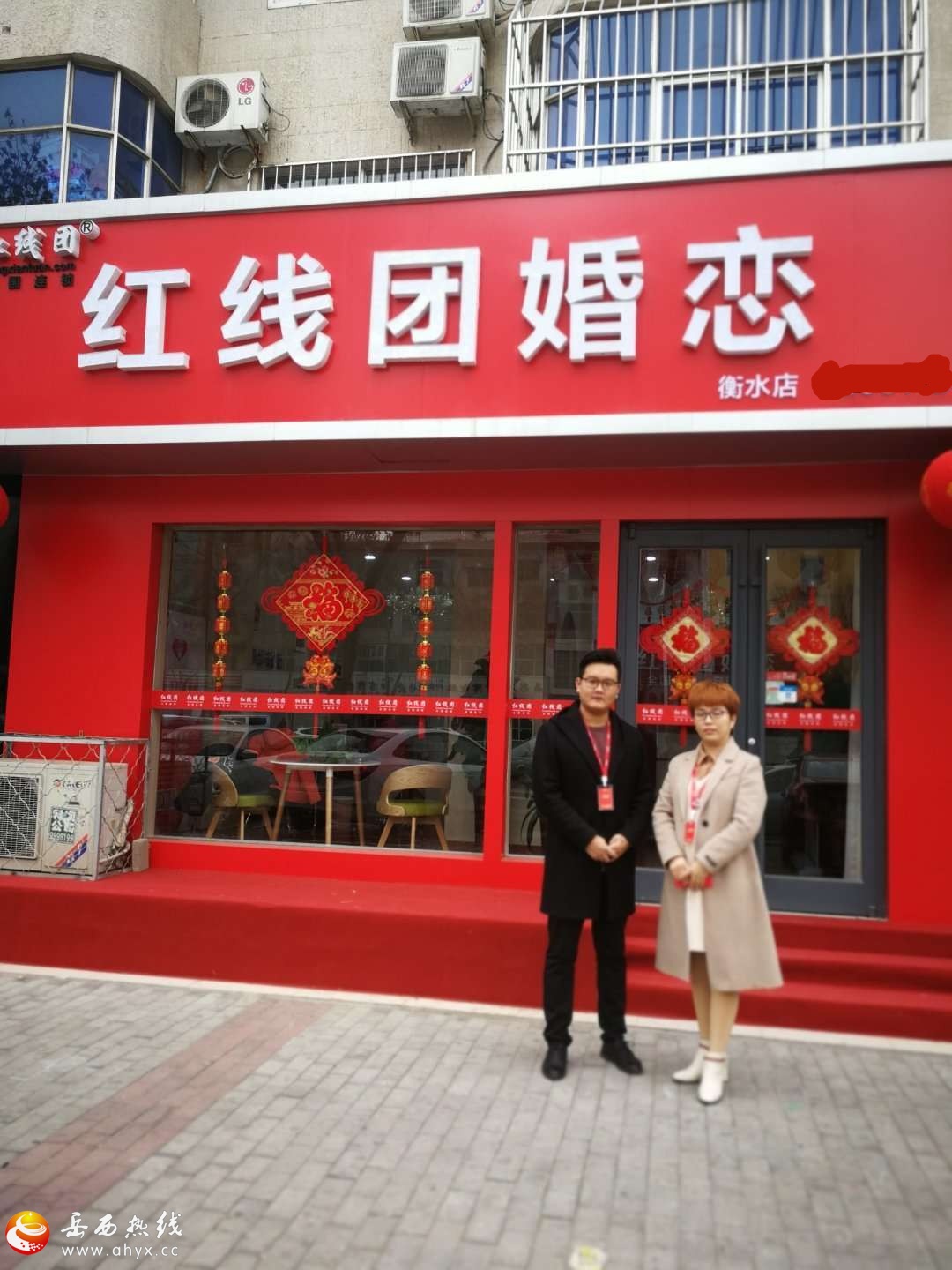 红线团婚姻介绍所总部在哪,红线团加盟总部电话