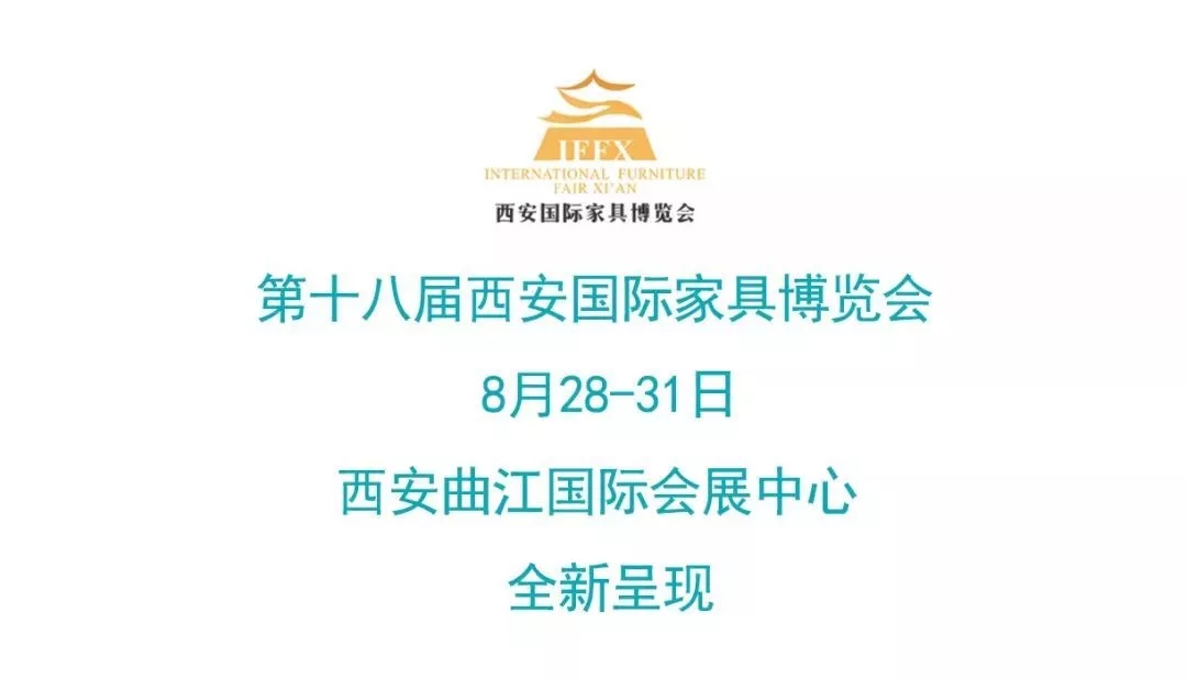 展商推荐丨沣鑫朔让您享受高品质家居生活