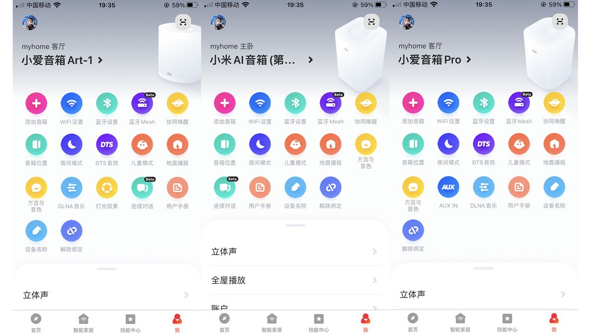 小米ai音箱第二代有哪些功能,小爱音箱play和小米ai音箱区别