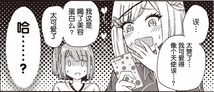 漫画玉手箱：大家一起来踢球吧