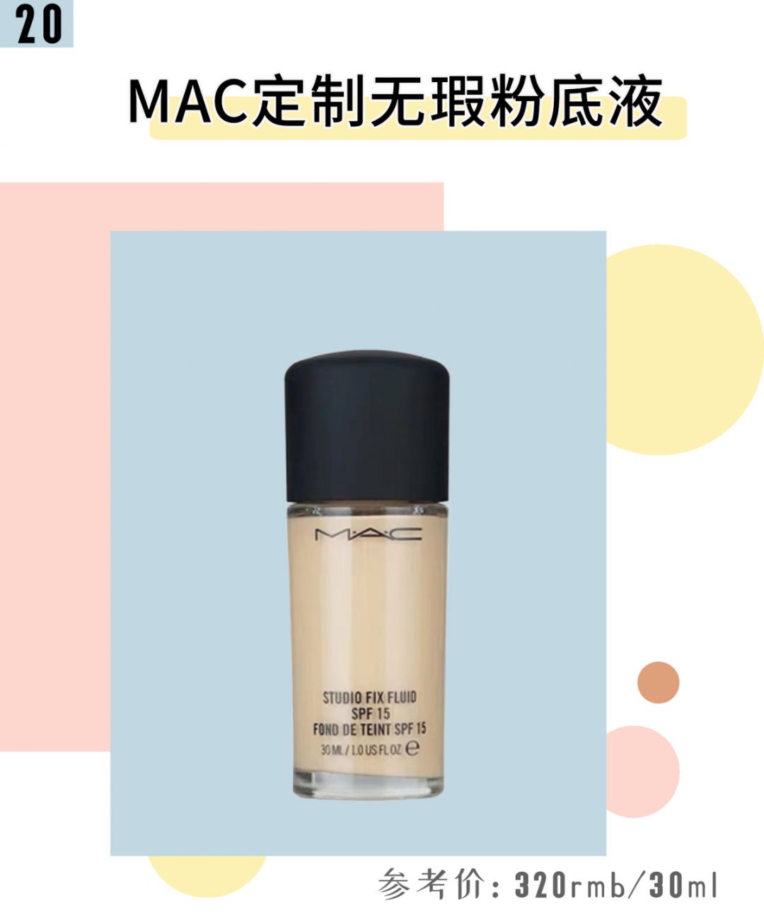 大牌粉底液哪款最好用排行榜,十大公认好用的粉底液红榜