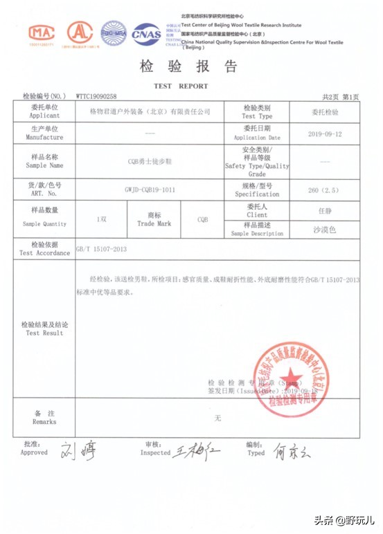 香港徒步鞋选购攻略,防水徒步鞋怎么选购