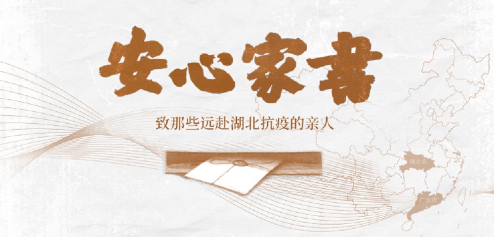 安心家书深圳,安心家书在线阅读