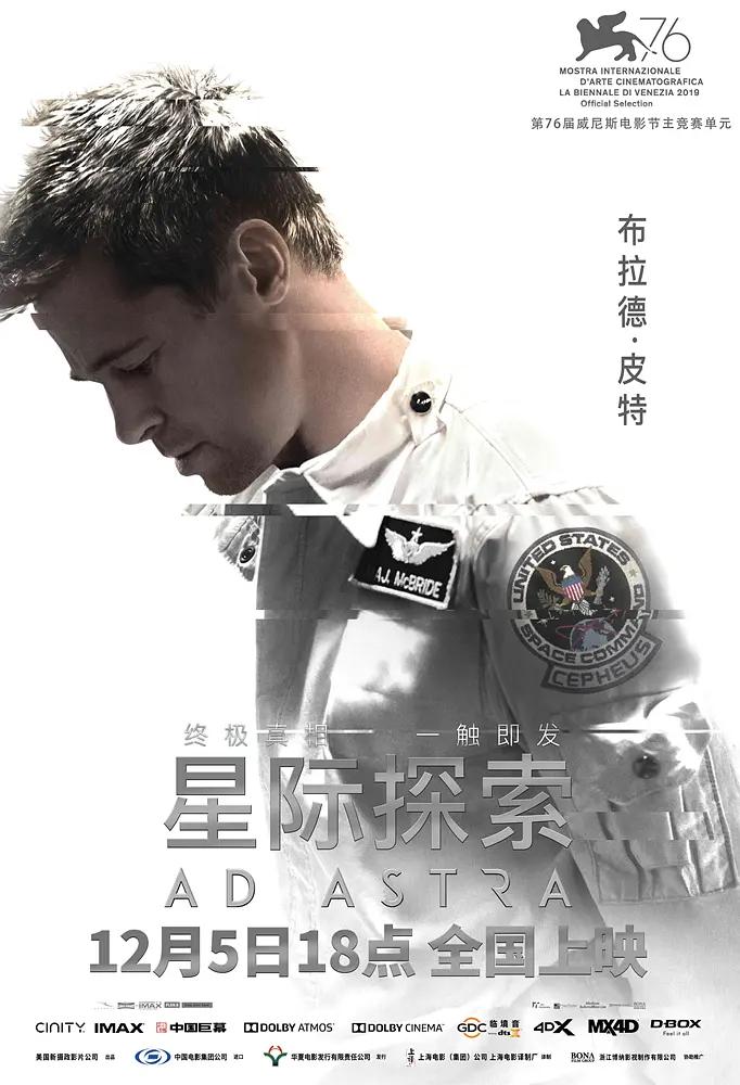 星际探索不容错过的硬核科幻片,最新的星际宇宙科幻片