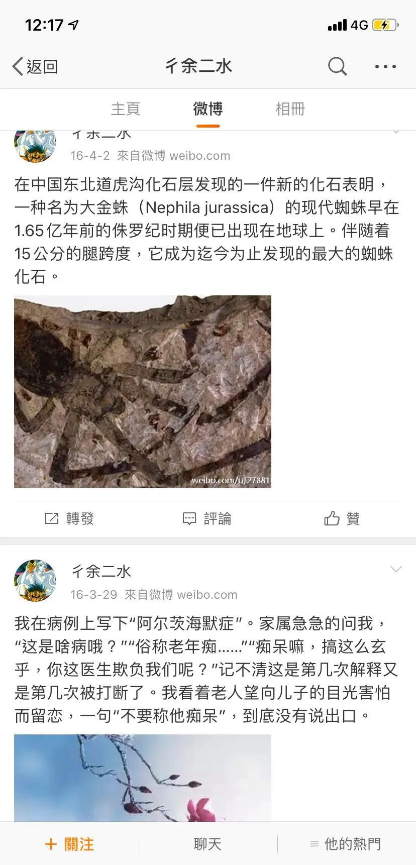 死者复生的微博账号背后,是支撑流量市场的*号盗**灰产