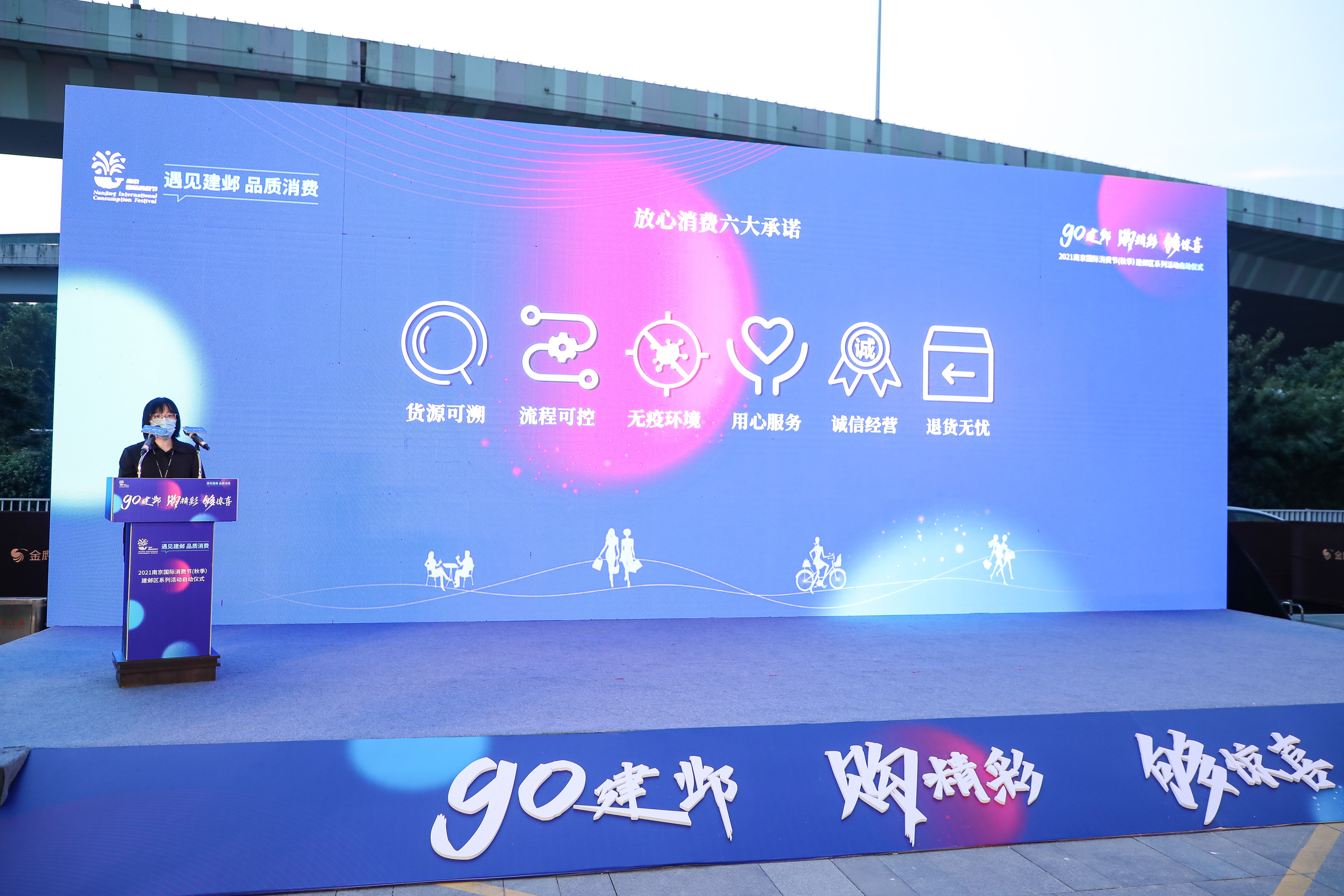 南京国际消费节第三波,南京国际消费节主会场