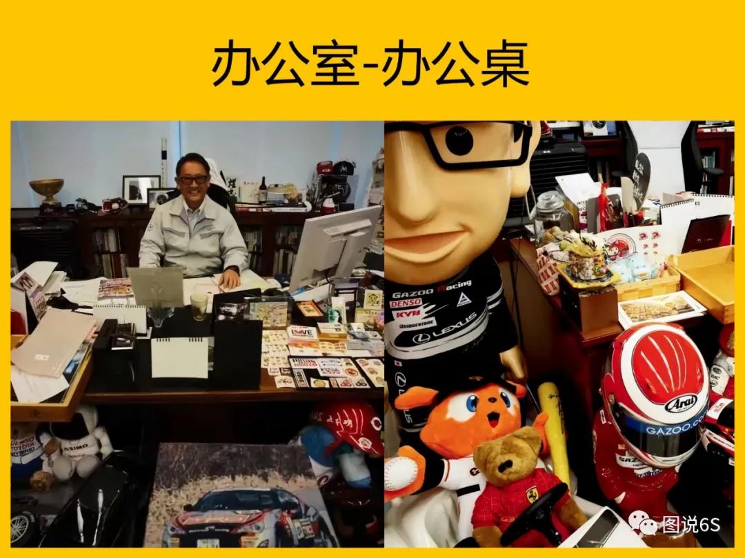 5s管理案例学习场景,标杆企业5s现场管理标准图