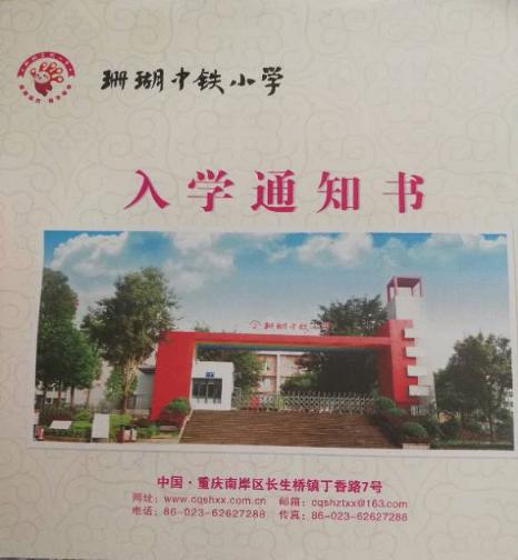 重庆南岸小学学校排名,重庆南岸区小学校招生范围一览