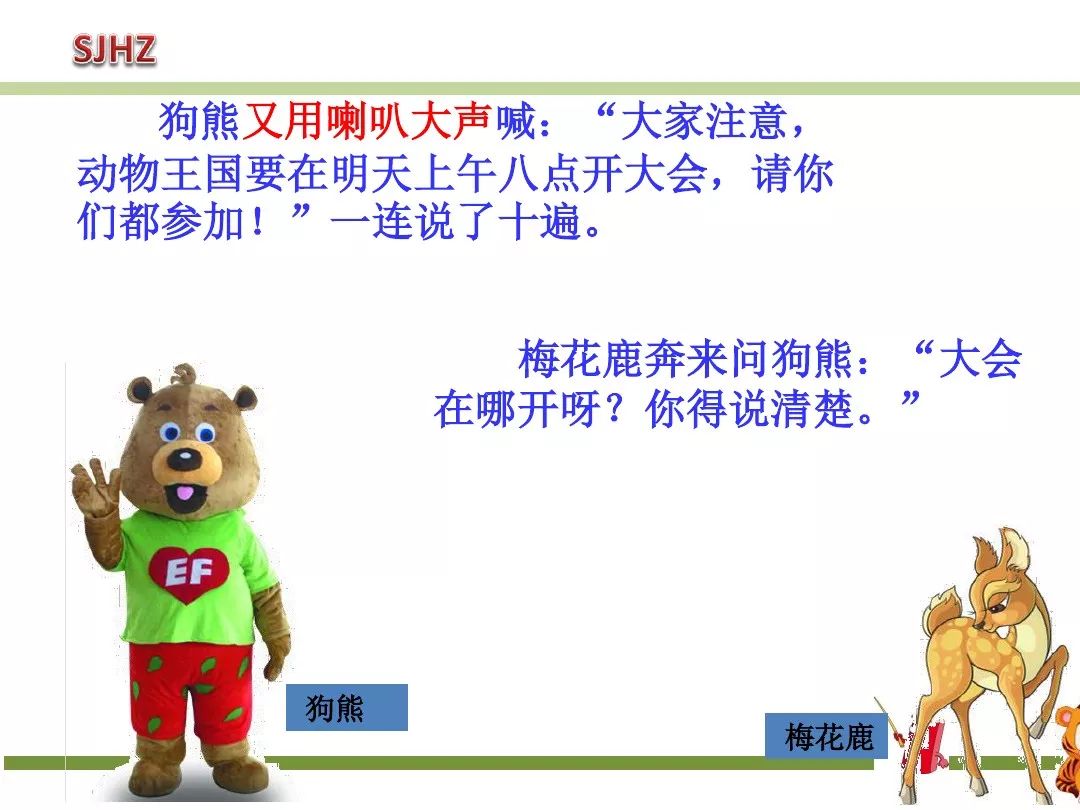 一年级下动物王国开大会知识点,一年级下册动物王国复习