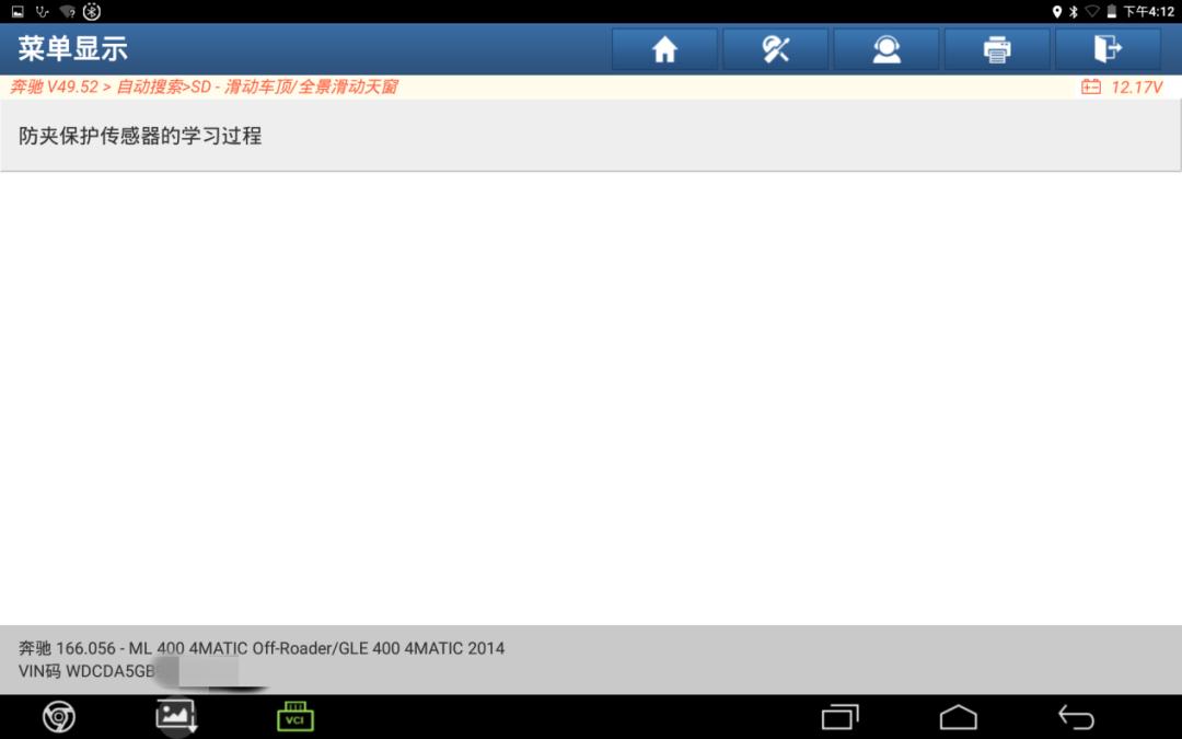 奔驰ml400天窗无法关,奔驰ML400天窗关不上