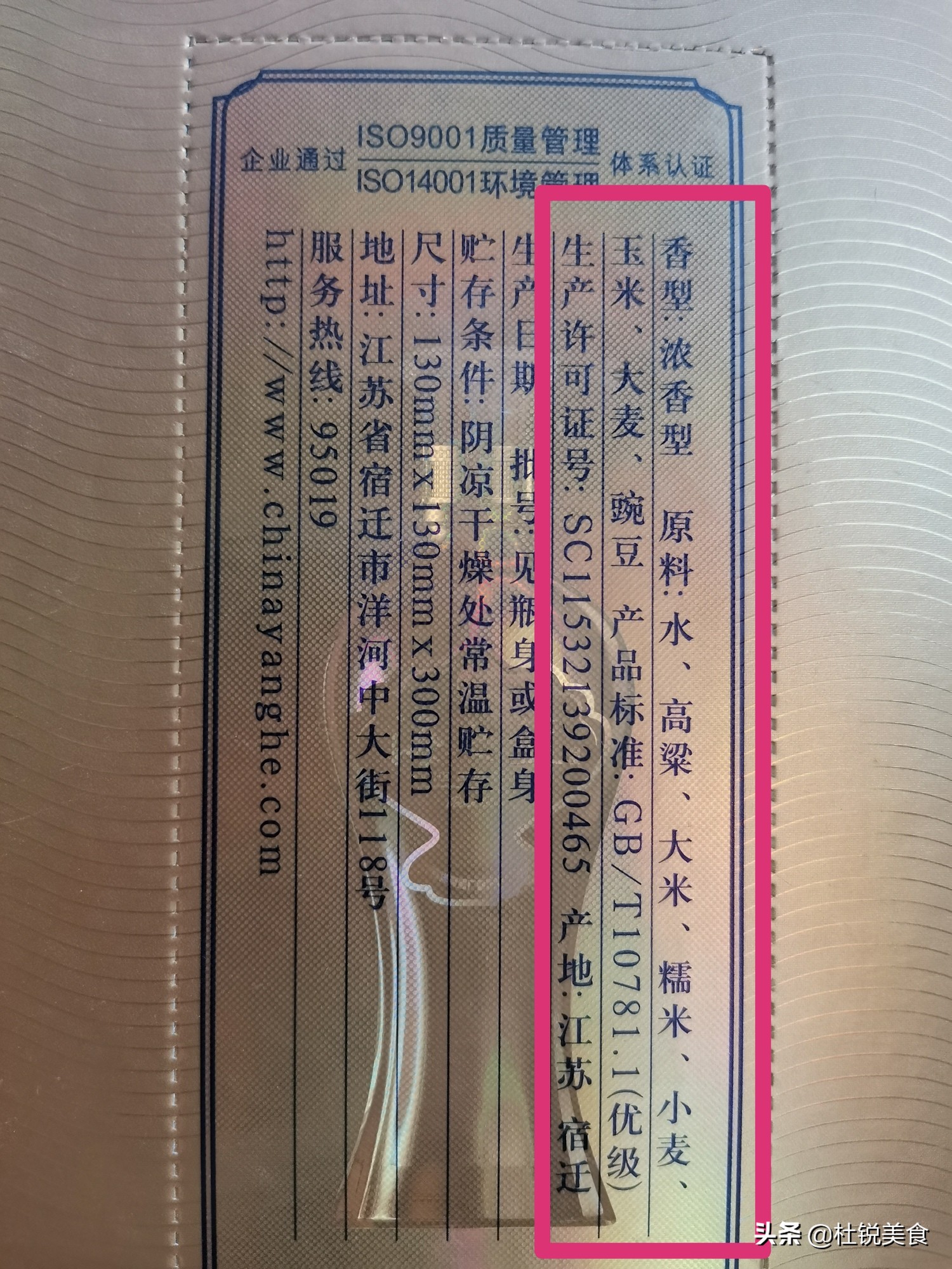 白酒鉴别好与不好方法,怎么辨别真假酿造白酒