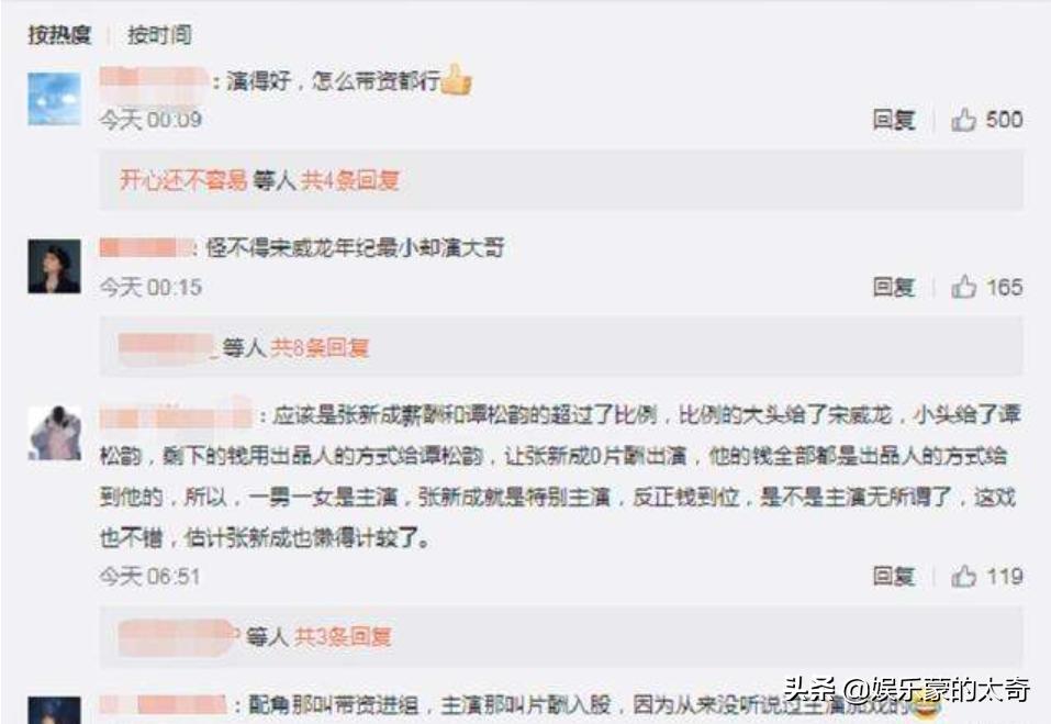 张新成为什么是艺考之神,张新成新戏光芒