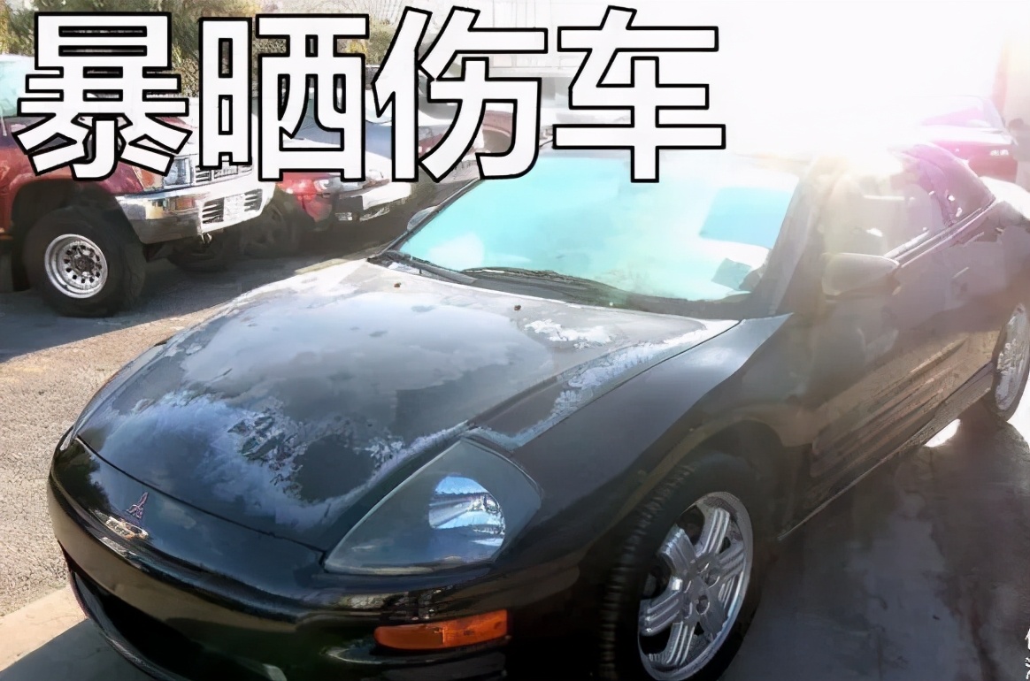 汽车晒坏了怎么处理,汽车被晒会怎么样