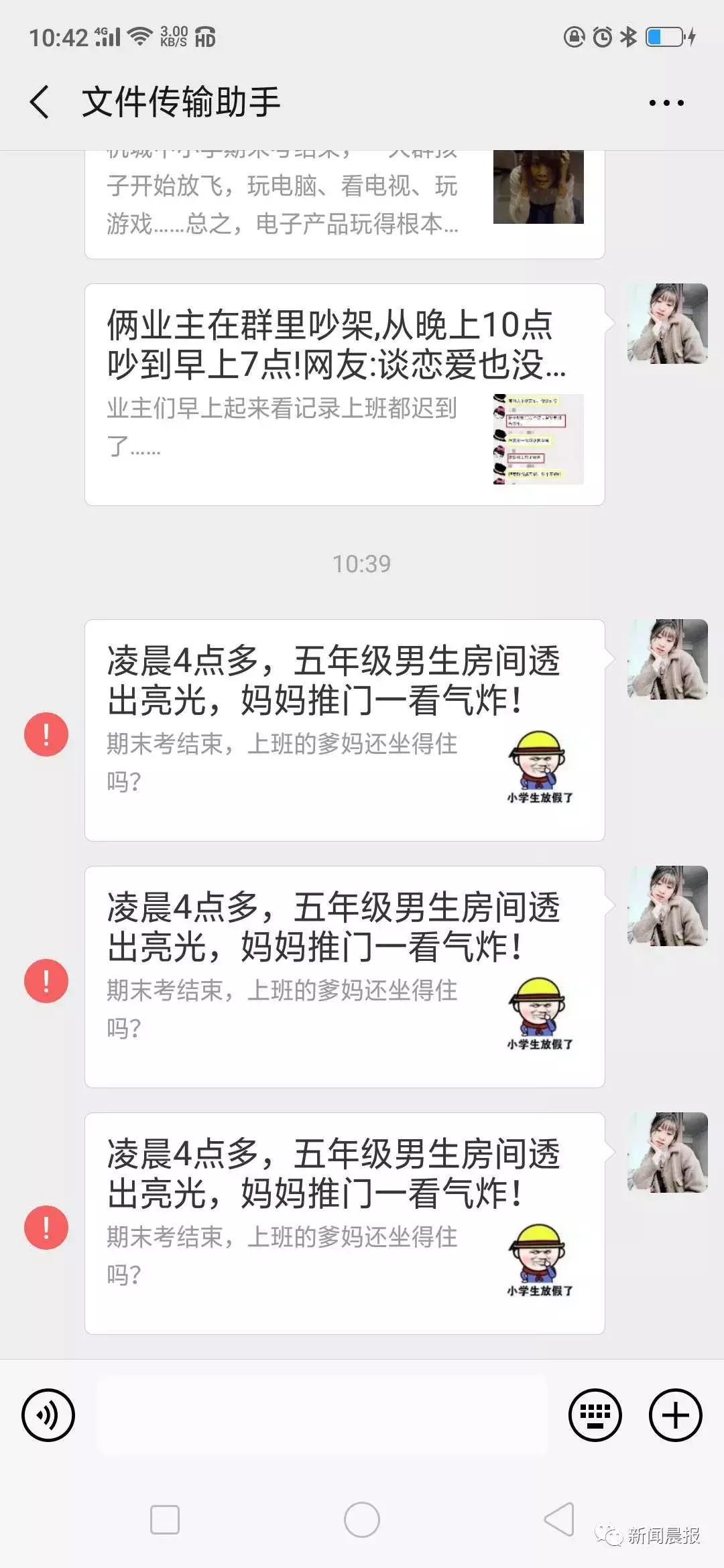 腾讯微信bug在哪里反映,腾讯谈微信出现功能异常