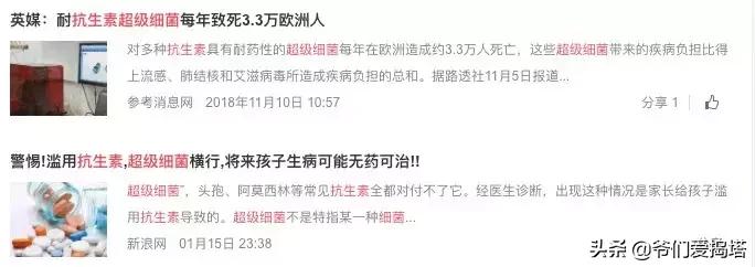 5岁女孩高烧输液三天,四岁女孩发烧输液死亡