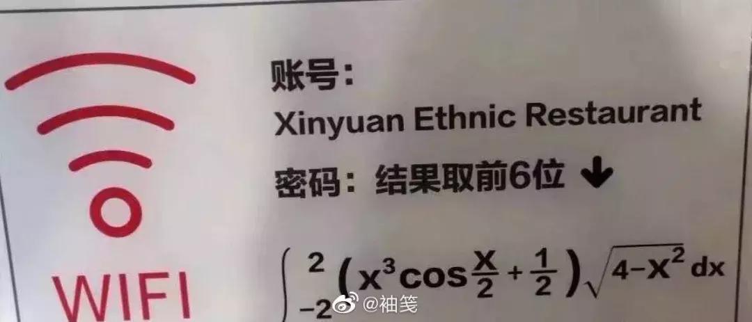 史上最强的wifi密码,史上最安全的wifi密码