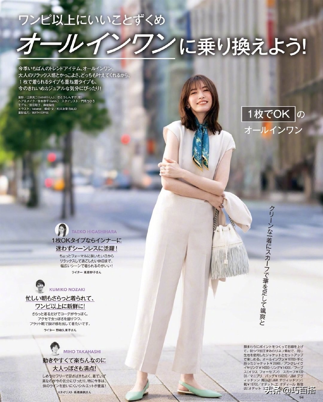 听我一句劝！别再随大流选连衣裙了，连体裤才是你的“真命天子”