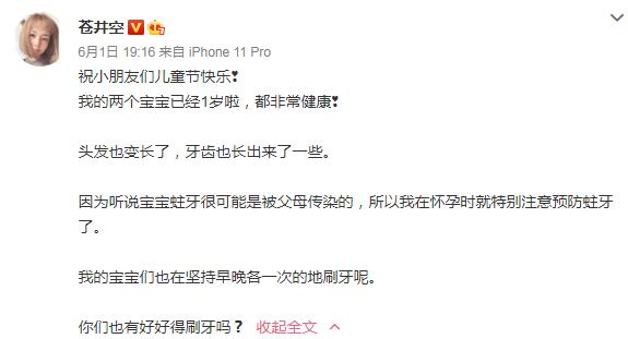 同是晒娃，你的评论区全是赞，苍井空的却恶意满满，差距令人心酸