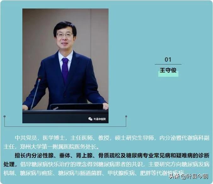 郑大一附院知名专家故乡行,郑大一附院今日坐诊专家
