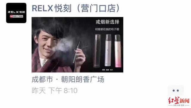 丁真接“中国*子烟电**第一股”广告了?签约公司:系侵权已向市场监管部门举报